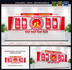 党建文化墙