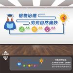 物理实验室