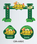 端午节商场活动促销宣传门头地贴