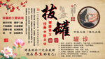 拔罐背景墙