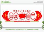 党建文化墙 