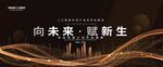 黑金色商业高档主画面kv背景