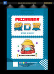 疫情防控海报