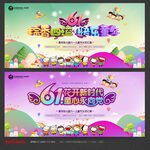 六一儿童节舞台背景