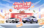 五一钜惠活动主KV