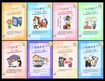 养老诈骗宣传