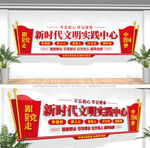 新时代文明实践中心