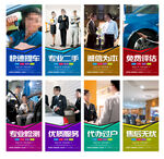二手车海报