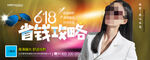 太阳眼镜墨镜海报