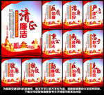 廉政文化