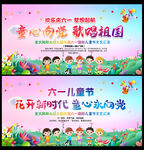 快乐六一海报