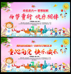 六一儿童节舞台背景板