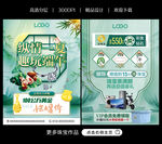 珠宝端午