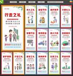 创建文明城市