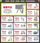 文明公约