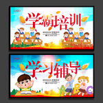 辅导班