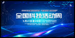 走进科技 你我同行