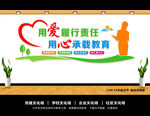 教师办公室文化墙