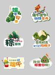 端午节手举牌