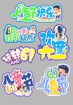 儿童节手举牌