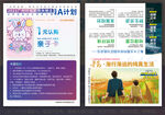 亲子旅游度假乐园竖版对折页