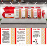 入党誓词党建文化墙