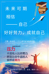 励志