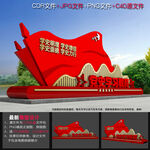 党史美陈