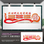 文明实践站走廊文化墙