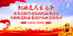 就业展板
