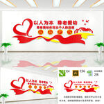 尊老爱幼文化墙