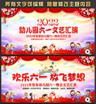 61儿童节晚会