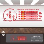 乡贤文化墙