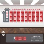 村规民约