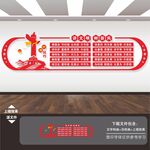 村规民约