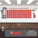 村规民约文化墙