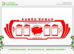 党建文化墙 