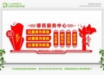 便民服务中心 
