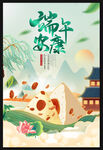 端午节
