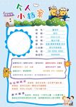  个人档案 