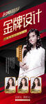 展架 美发师 人物