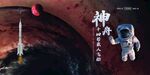 2022神舟十四号载人飞船