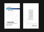投资理财名片竖版