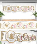廉政文化墙