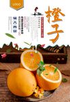 橙子