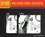 茶叶包装