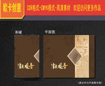 茶叶包装