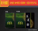 茶叶包装