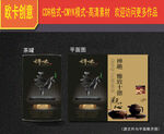 茶叶包装