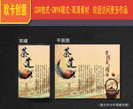 茶叶包装